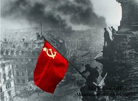 70-летие Победы в Великой Отечественной войне!