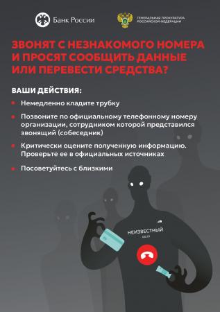 Безопасность