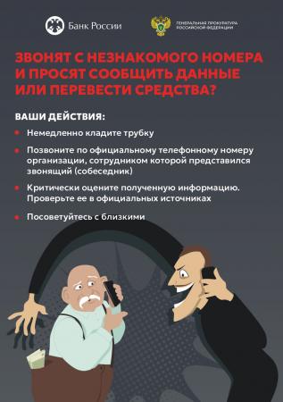 Безопасность