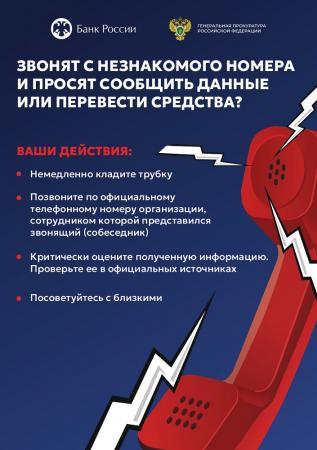 Безопасность