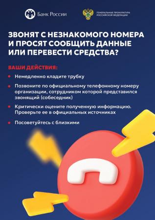 Безопасность